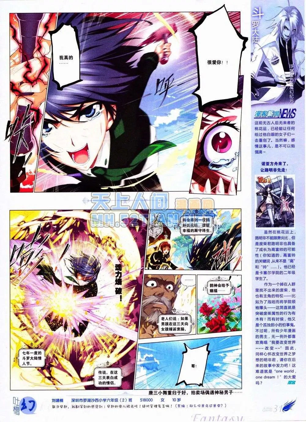 第235期全本
