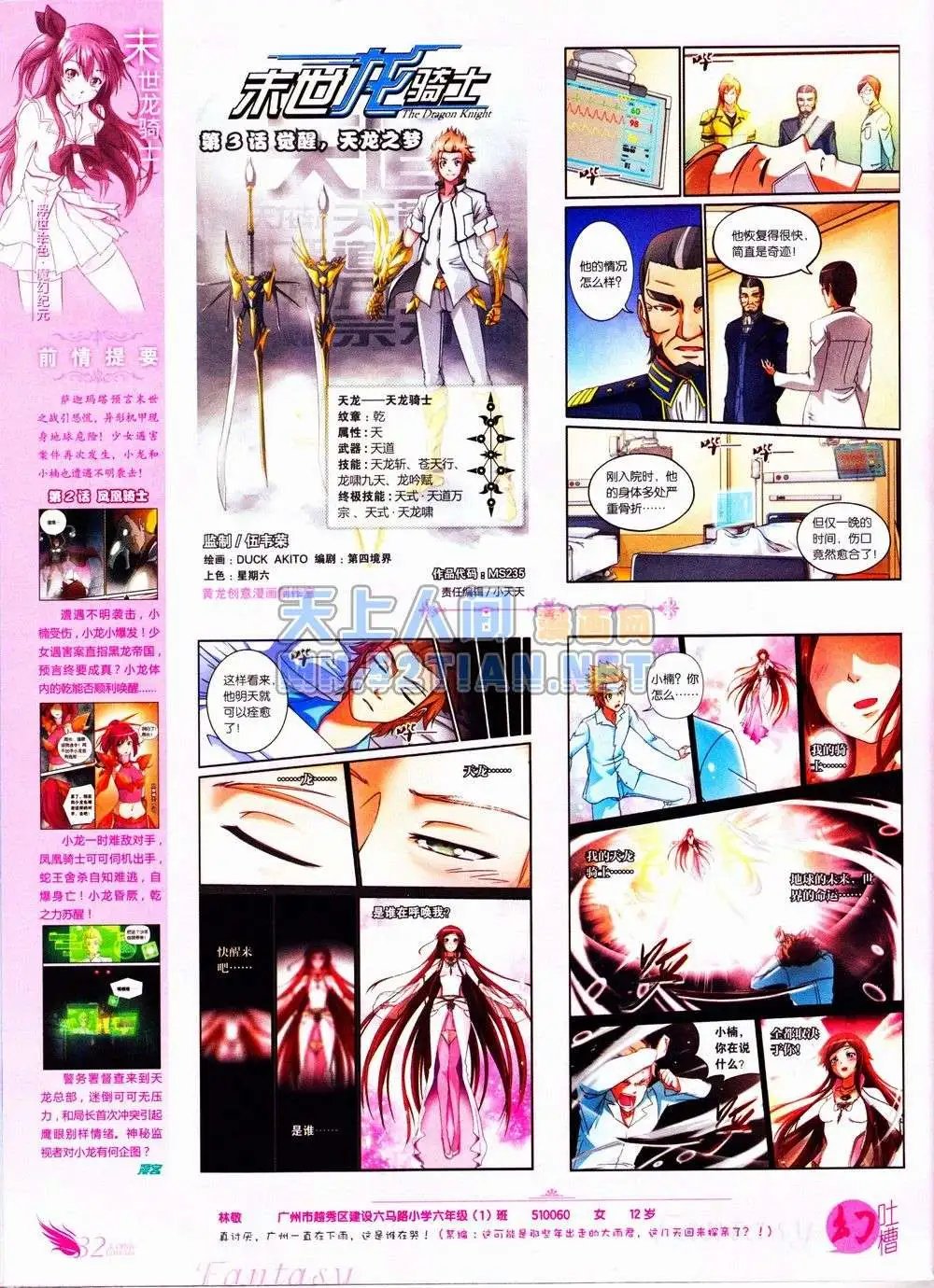第235期全本