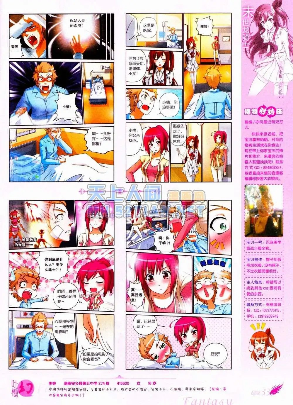 第235期全本