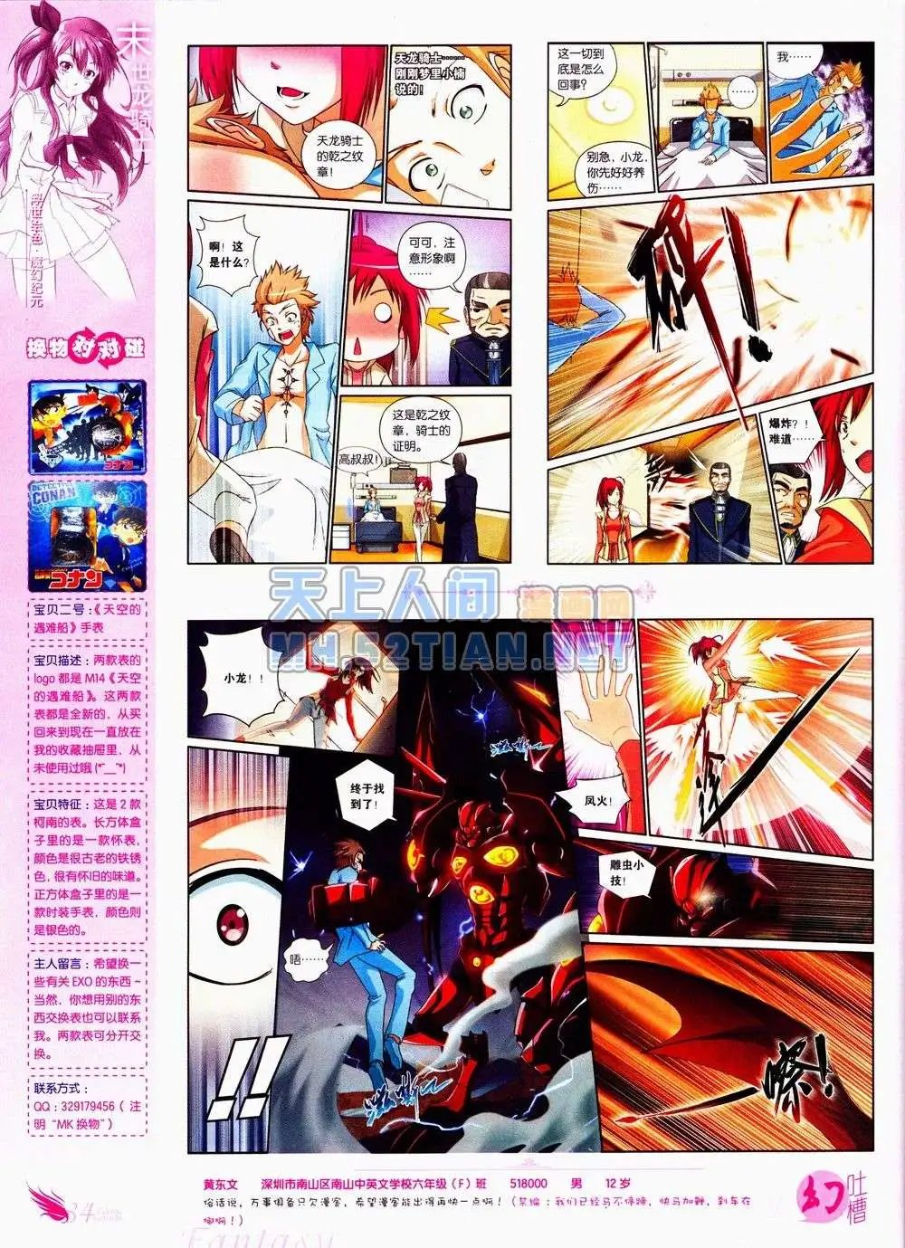 第235期全本