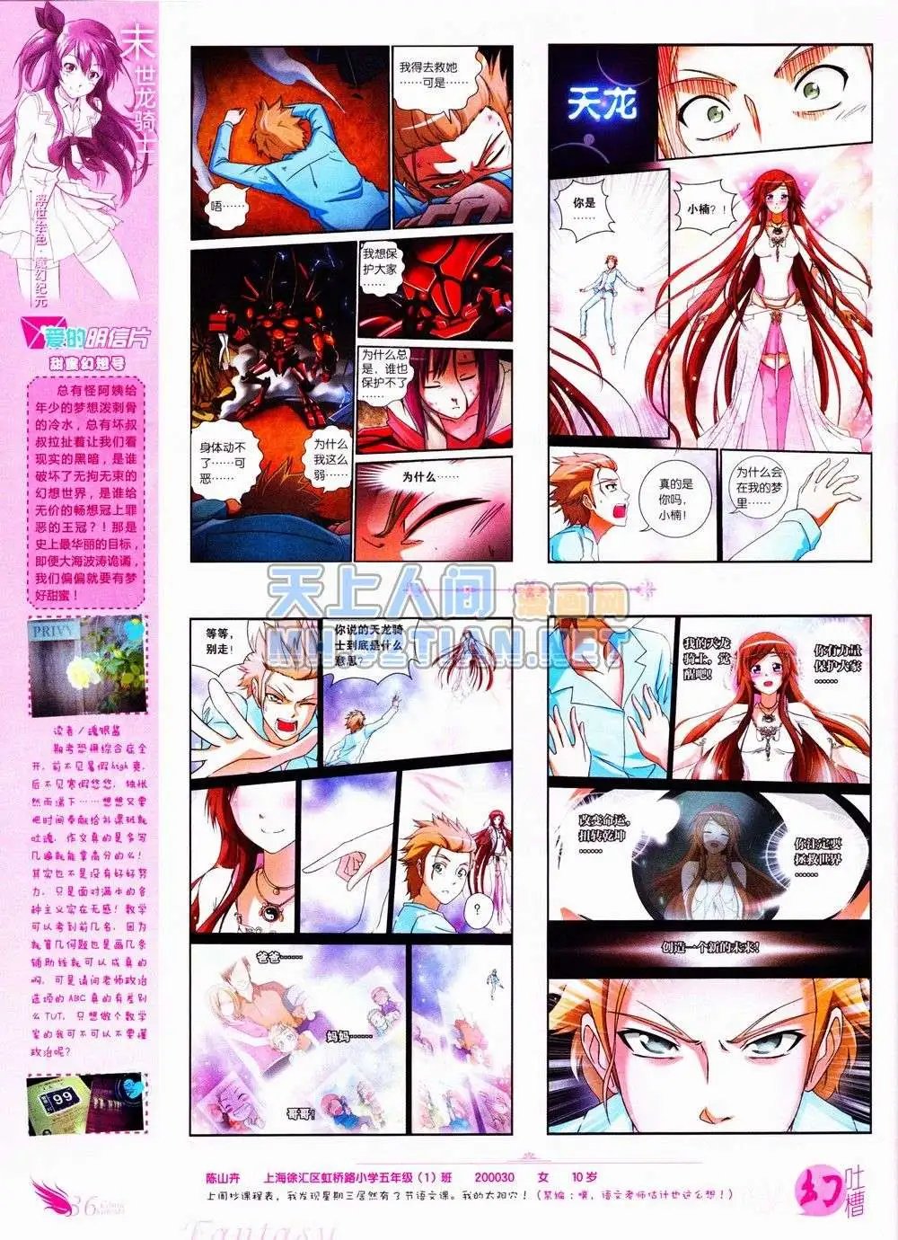 第235期全本
