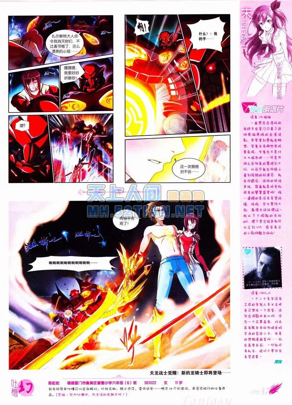 第235期全本