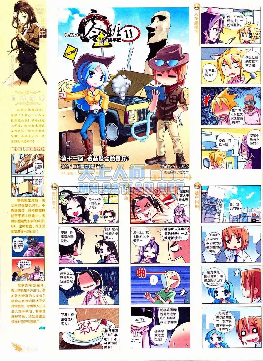 第235期全本