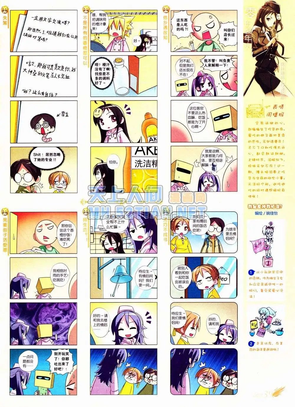 第235期全本