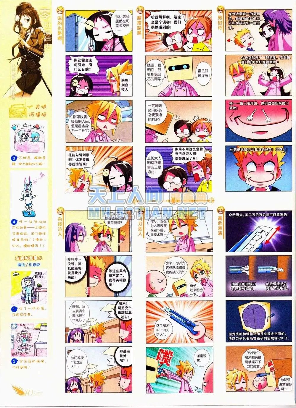 第235期全本