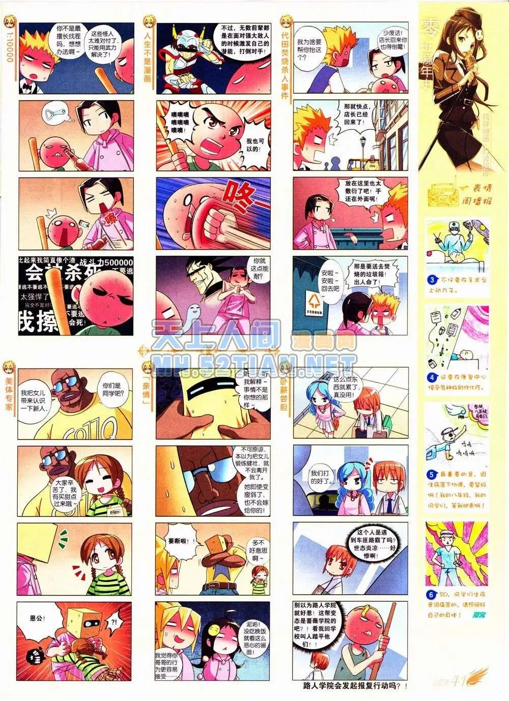 第235期全本