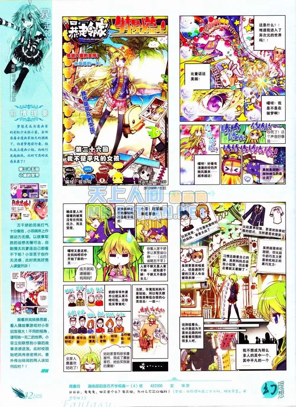 第235期全本