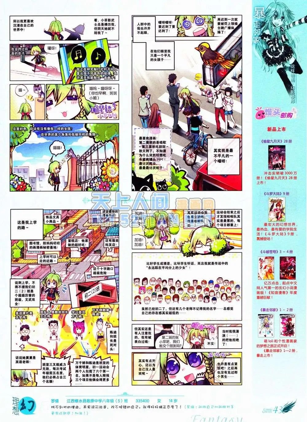 第235期全本