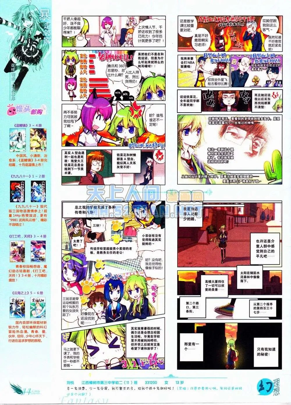 第235期全本