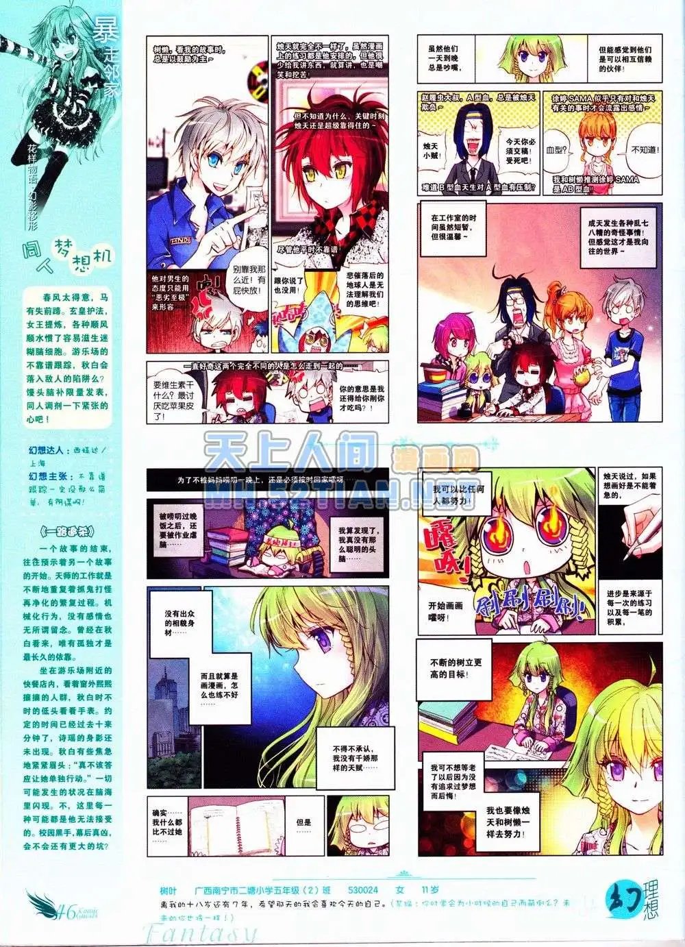 第235期全本