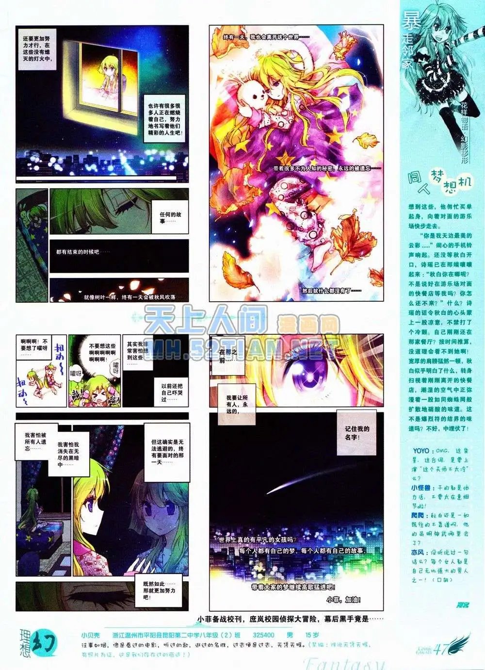 第235期全本