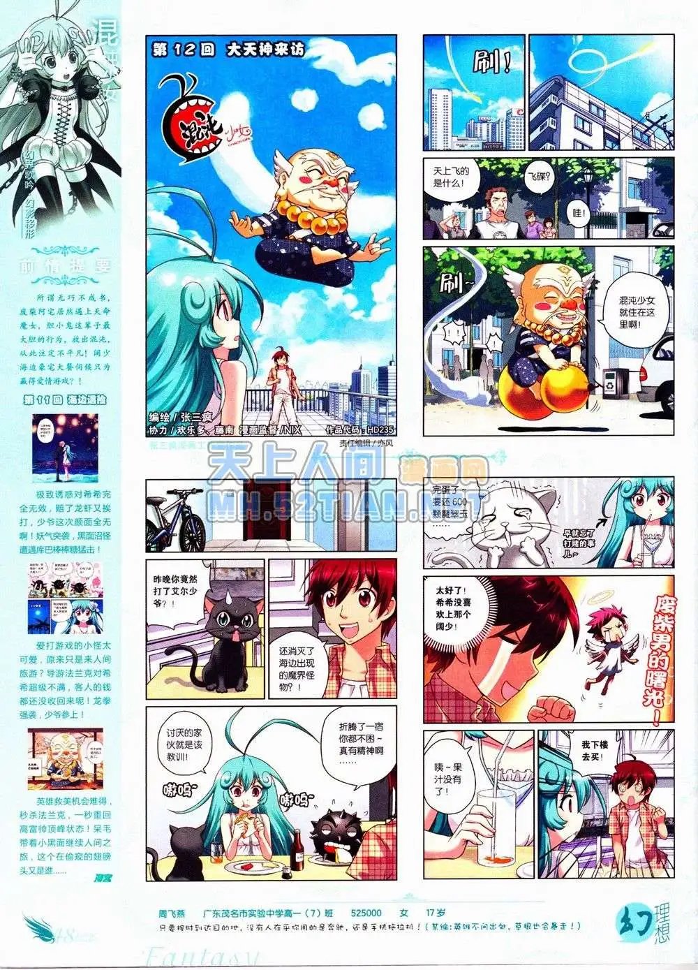 第235期全本