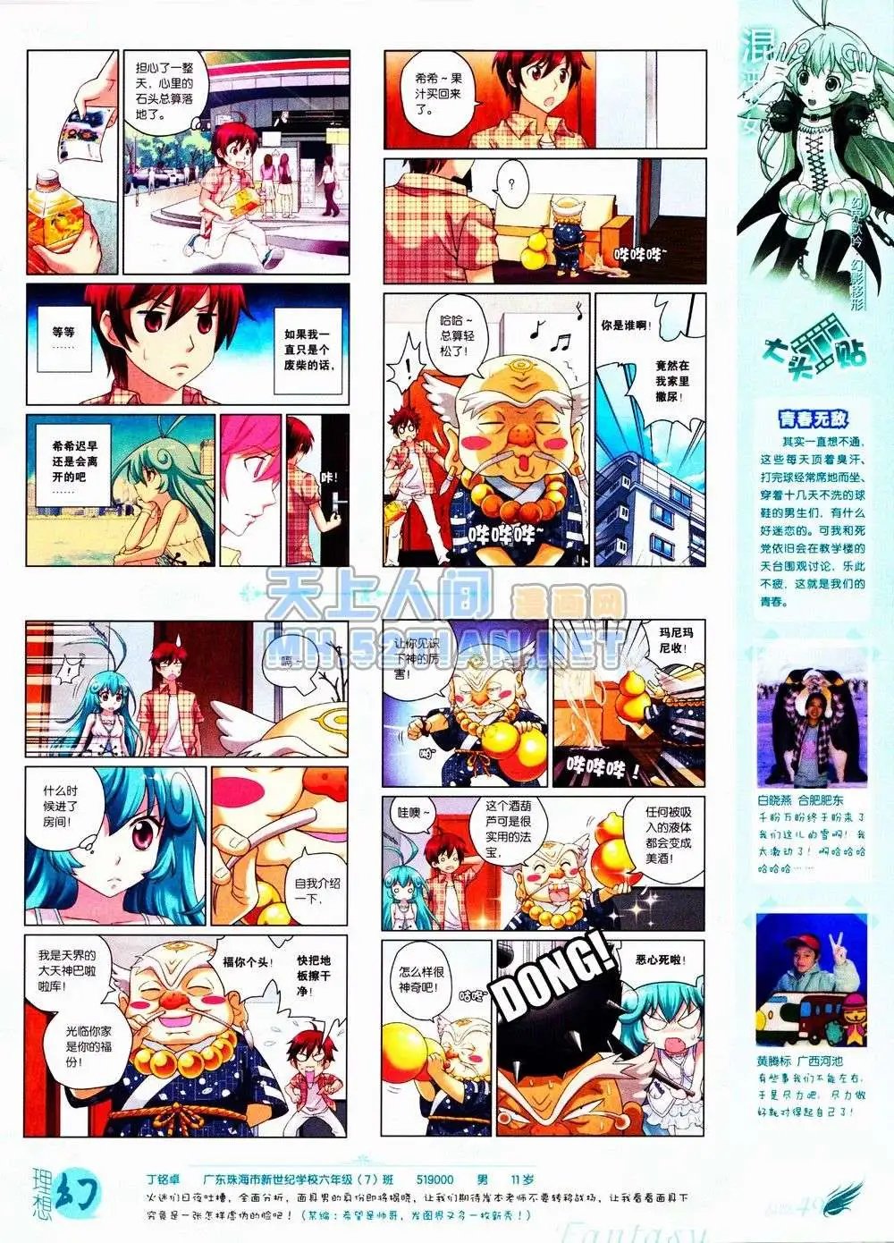 第235期全本