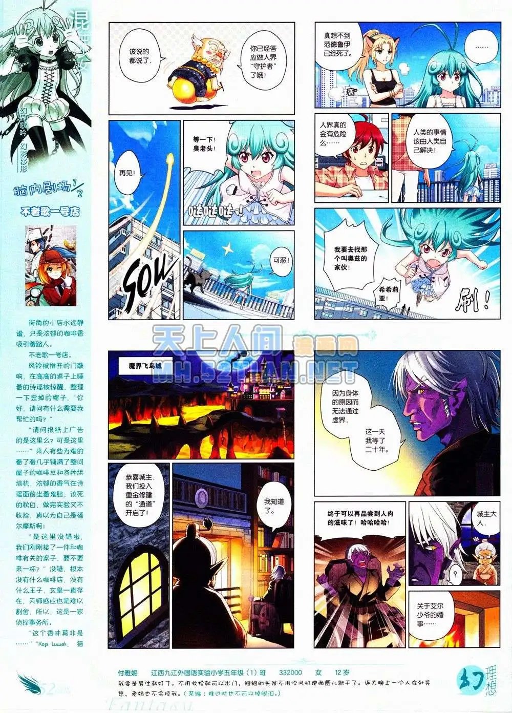 第235期全本