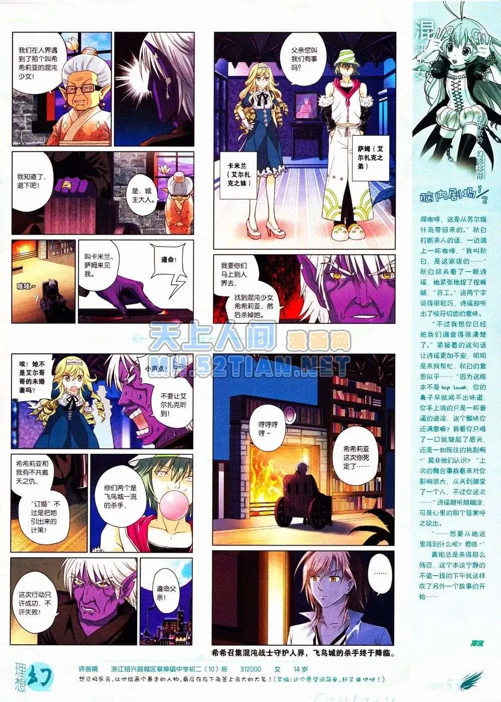第235期全本