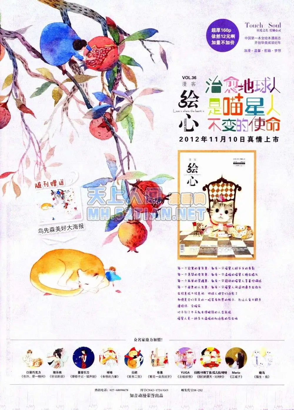 第235期全本