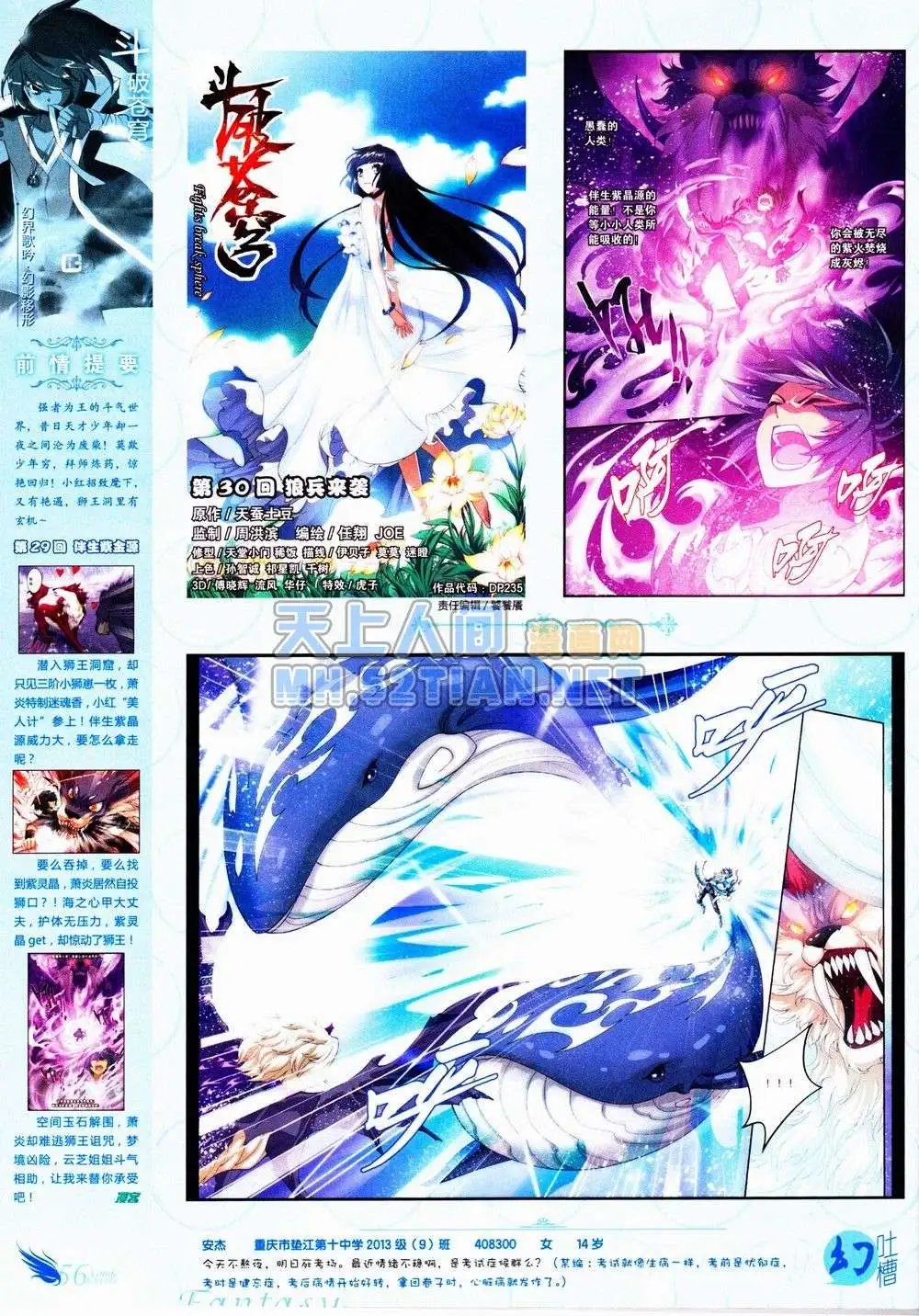 第235期全本