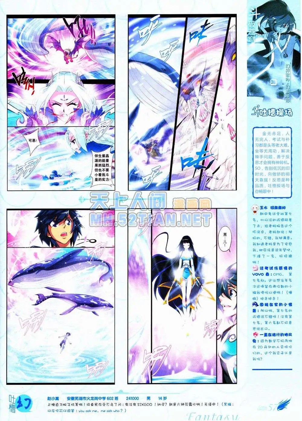 第235期全本