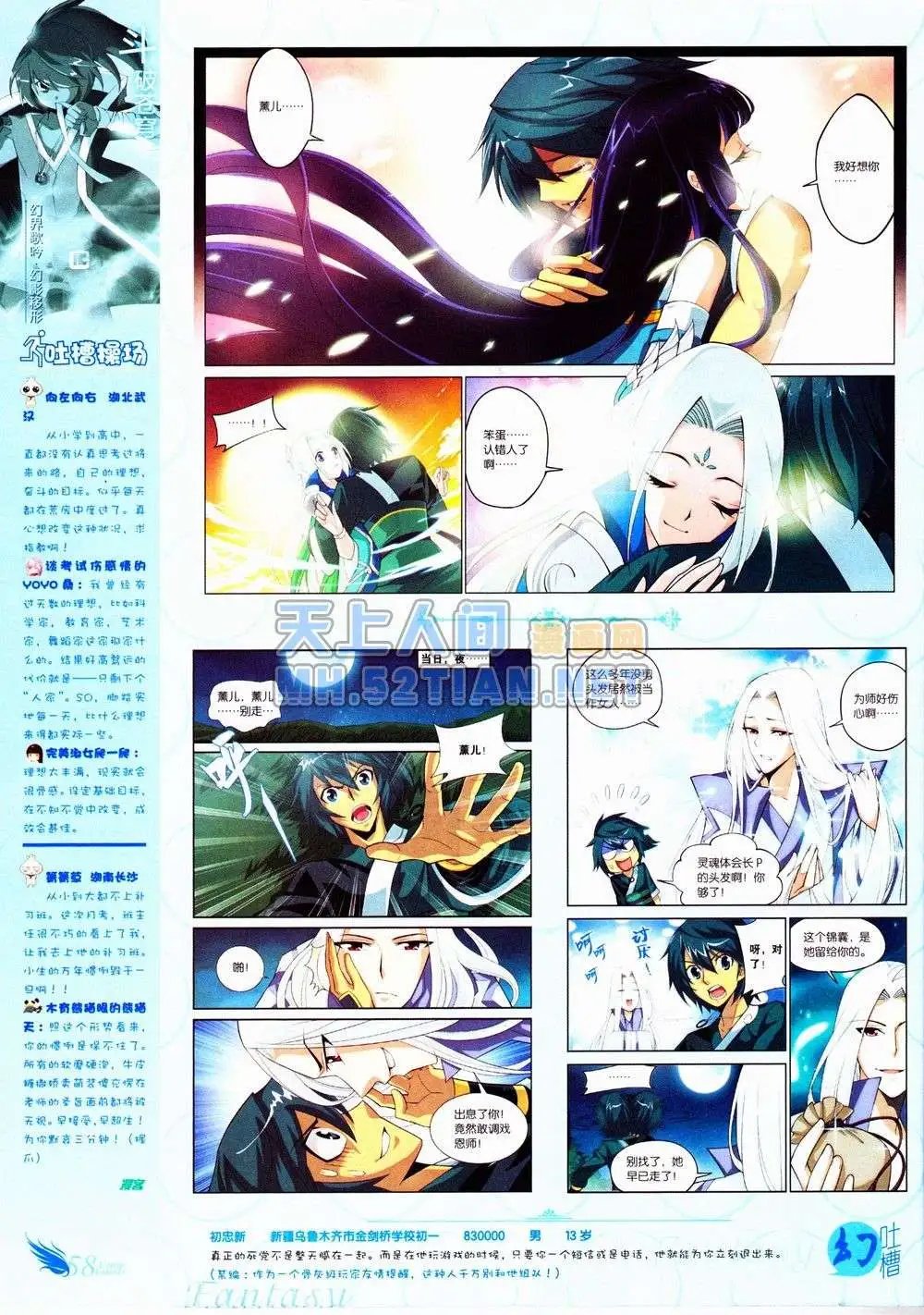 第235期全本