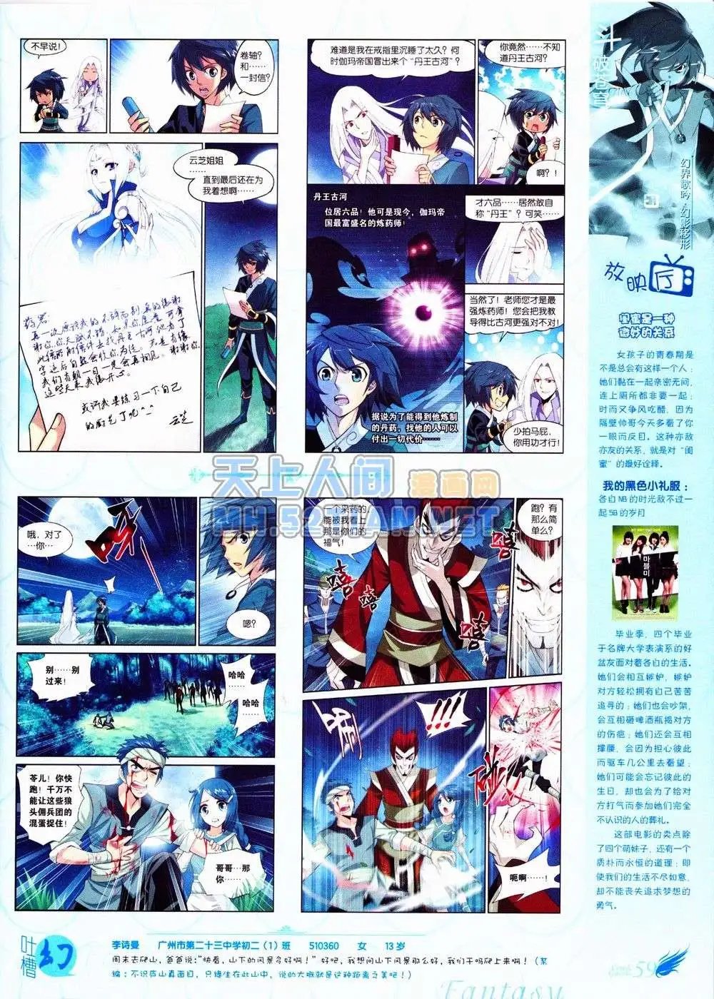 第235期全本