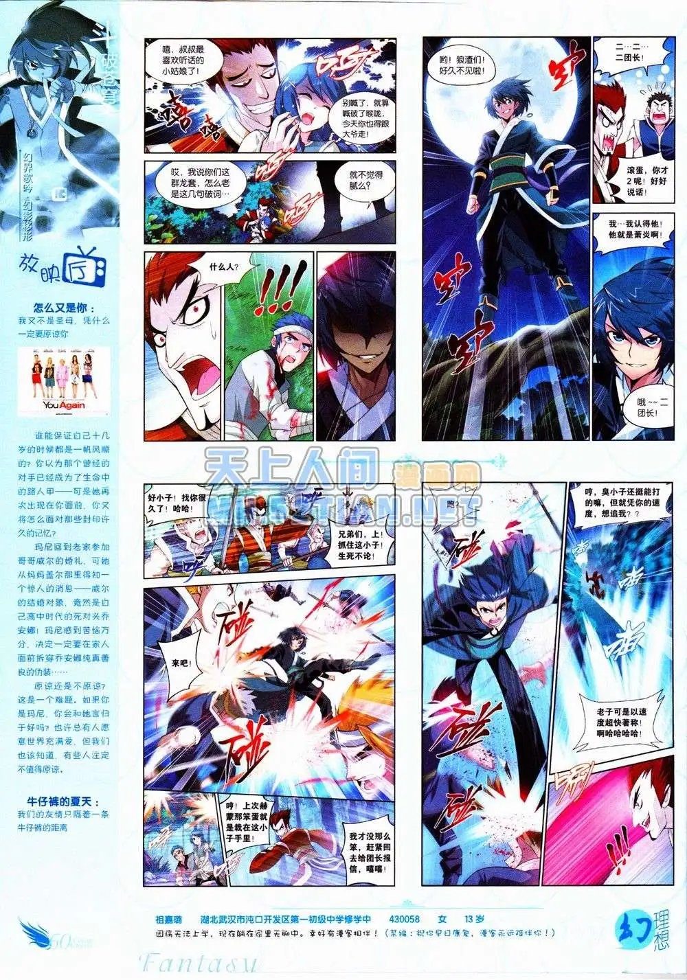 第235期全本