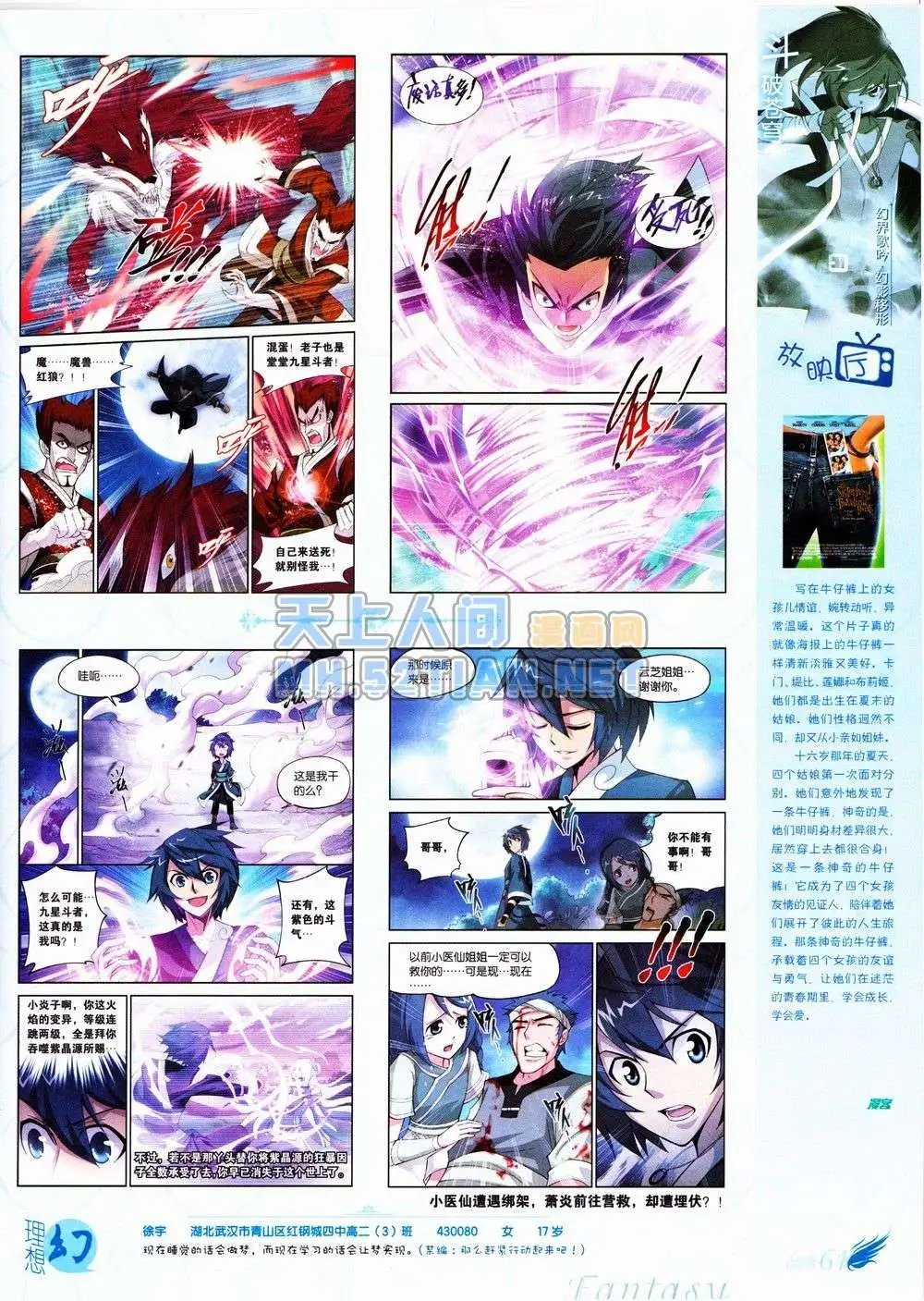 第235期全本