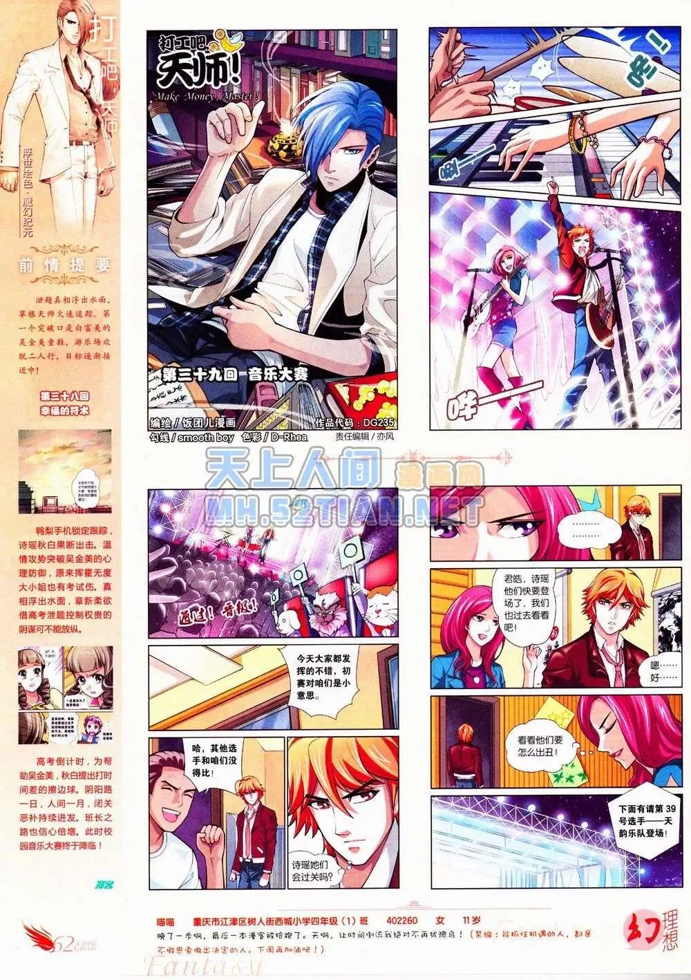 第235期全本