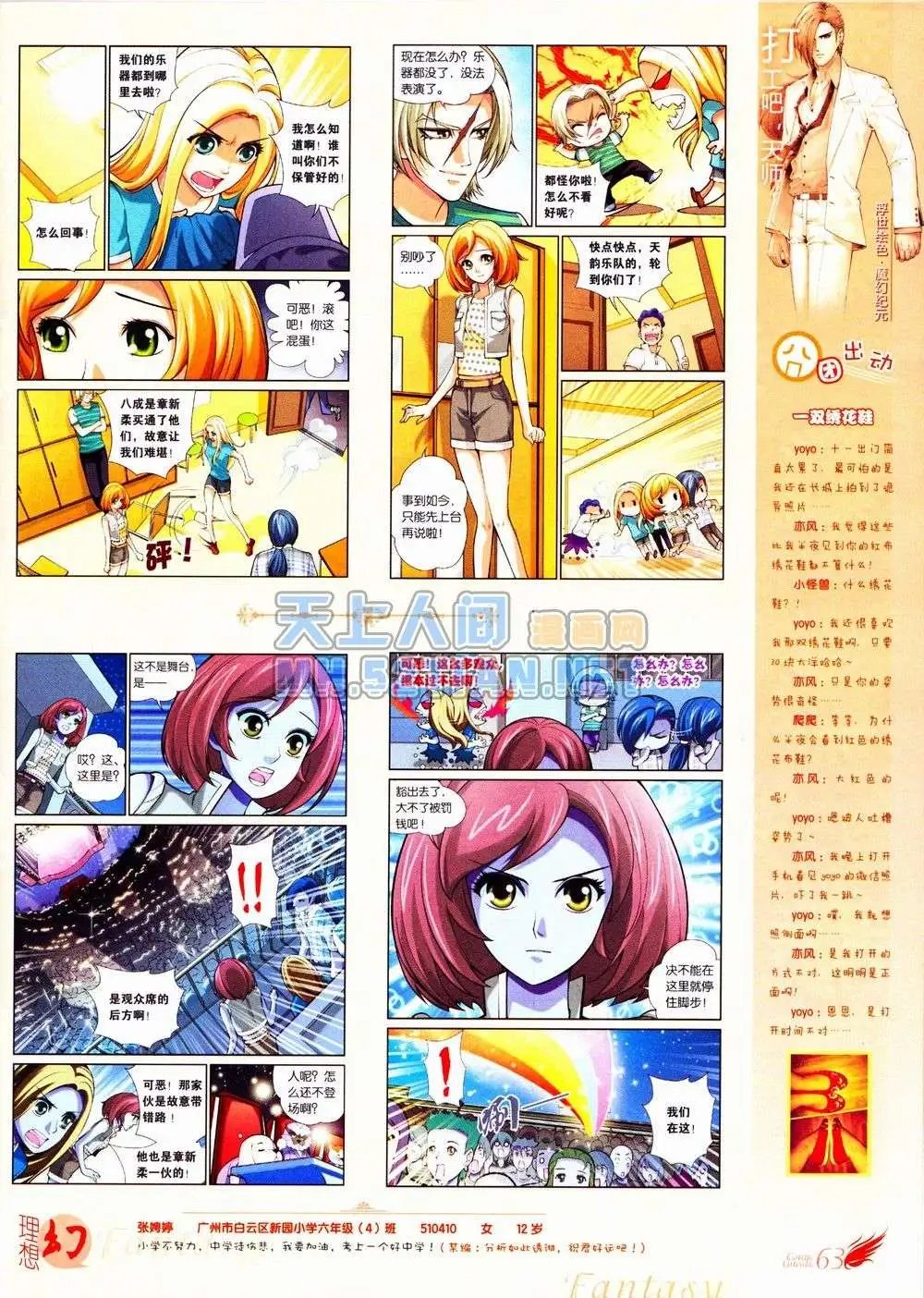 第235期全本