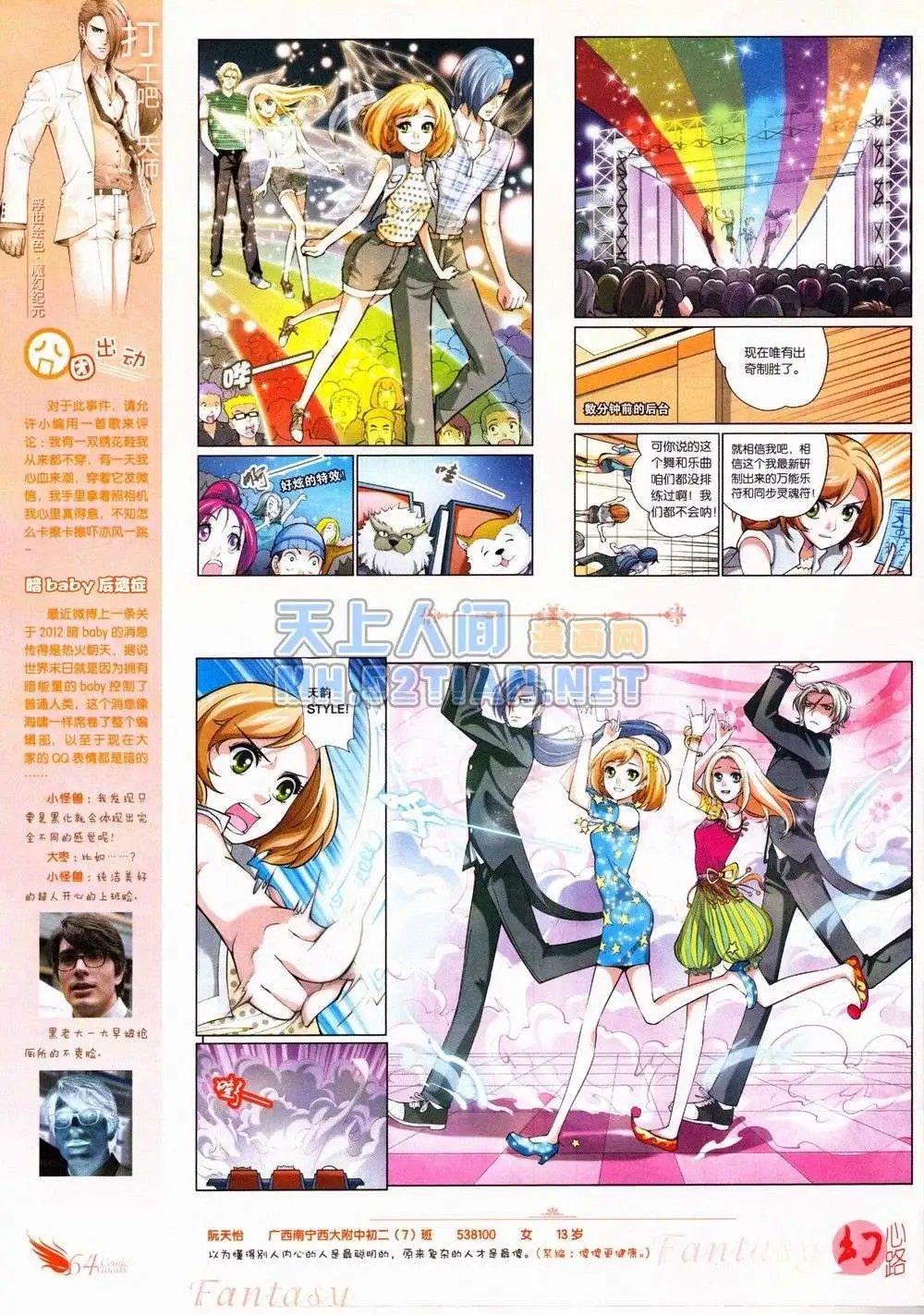 第235期全本