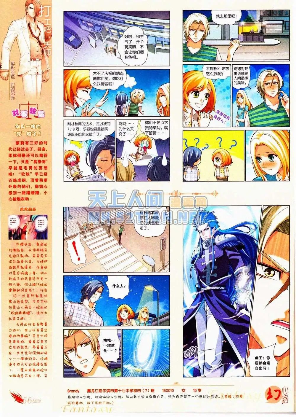 第235期全本