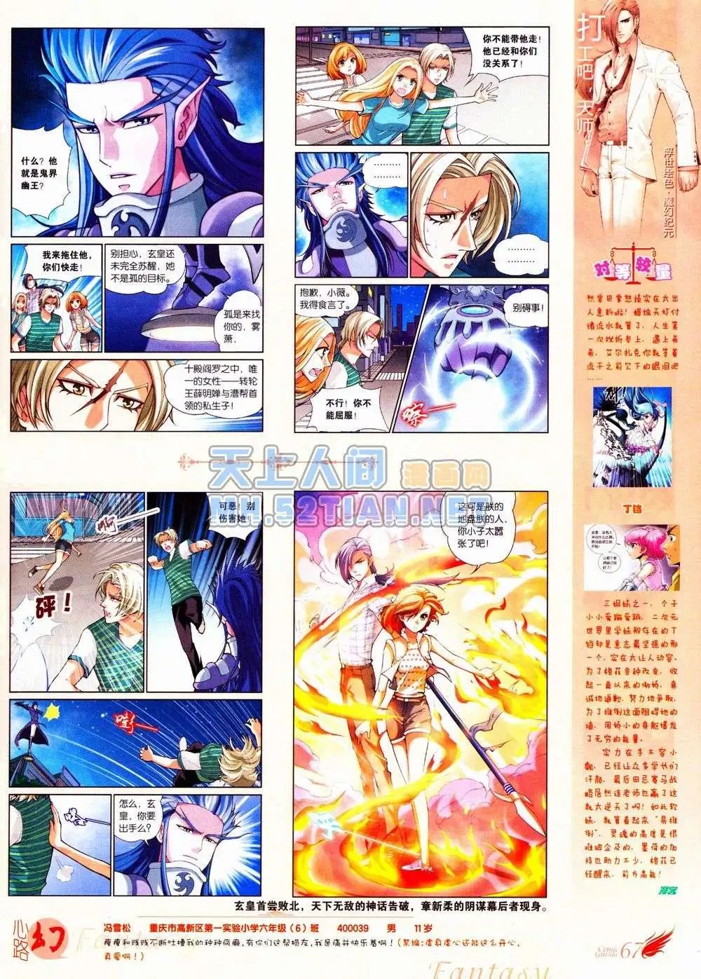 第235期全本