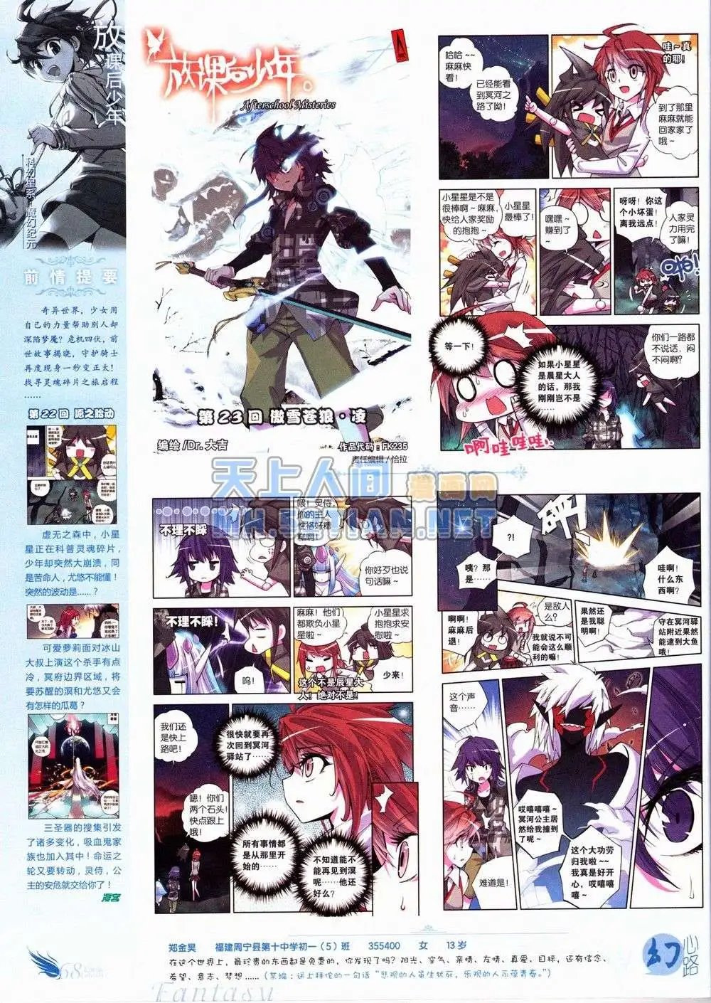 第235期全本
