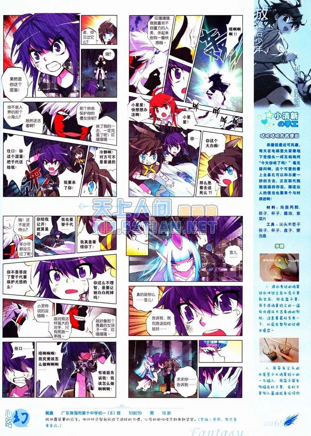 第235期全本