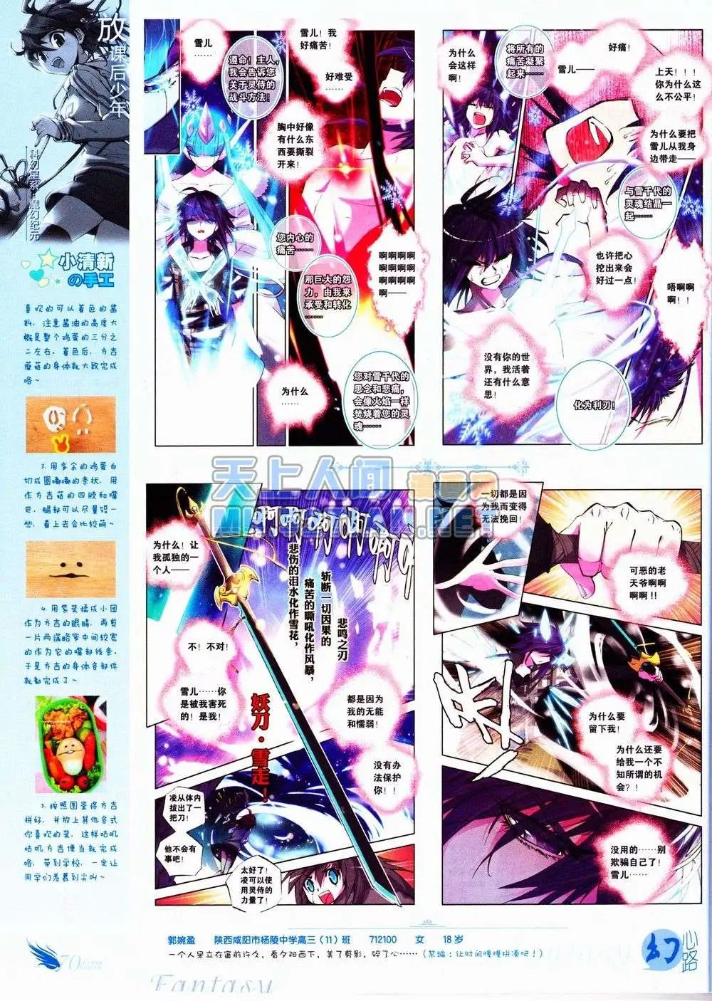 第235期全本