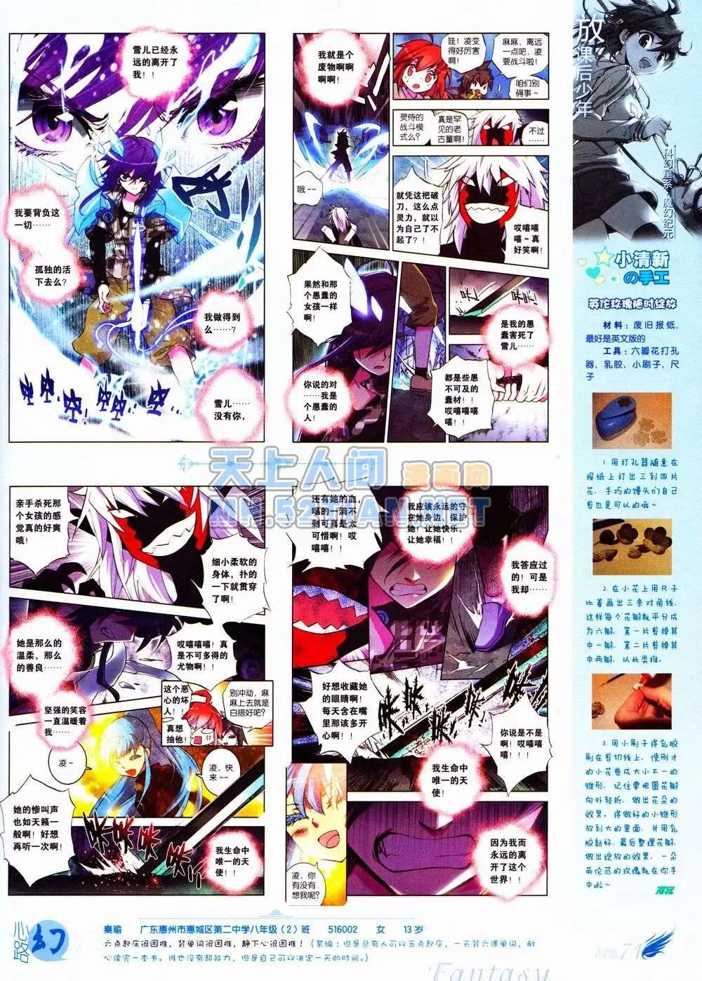 第235期全本