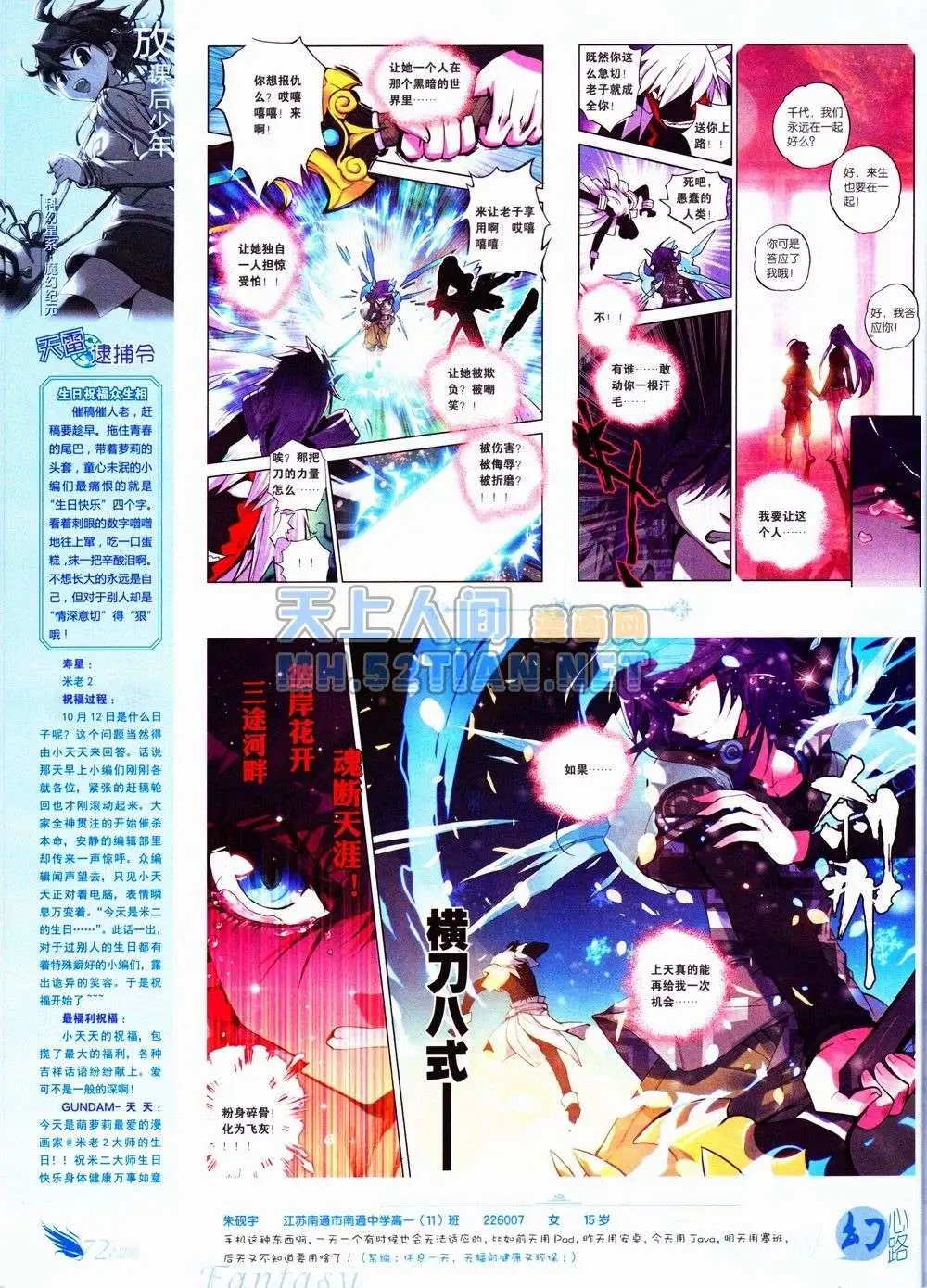 第235期全本