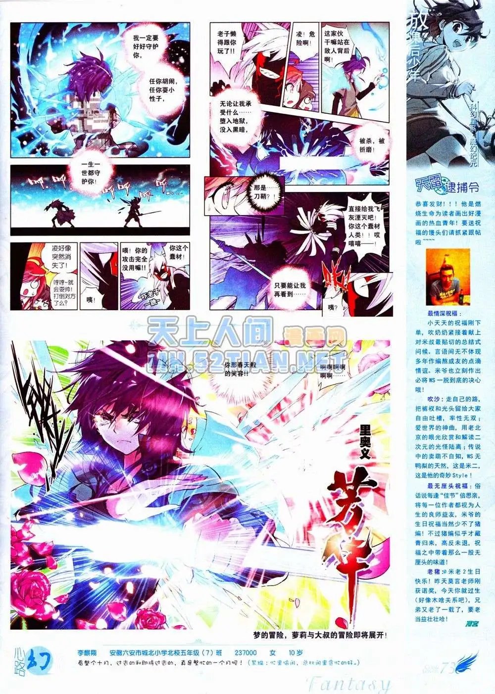 第235期全本