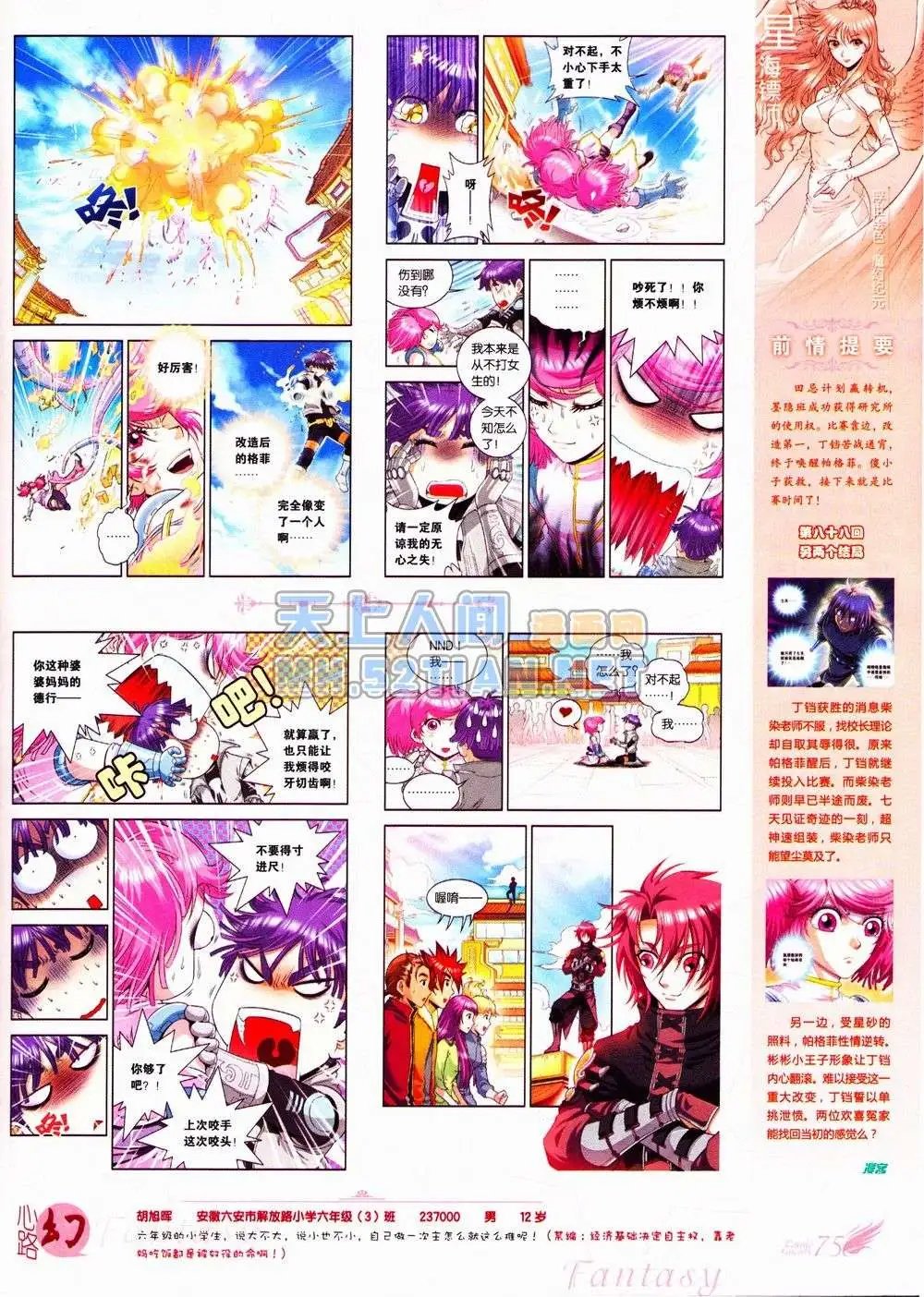 第235期全本
