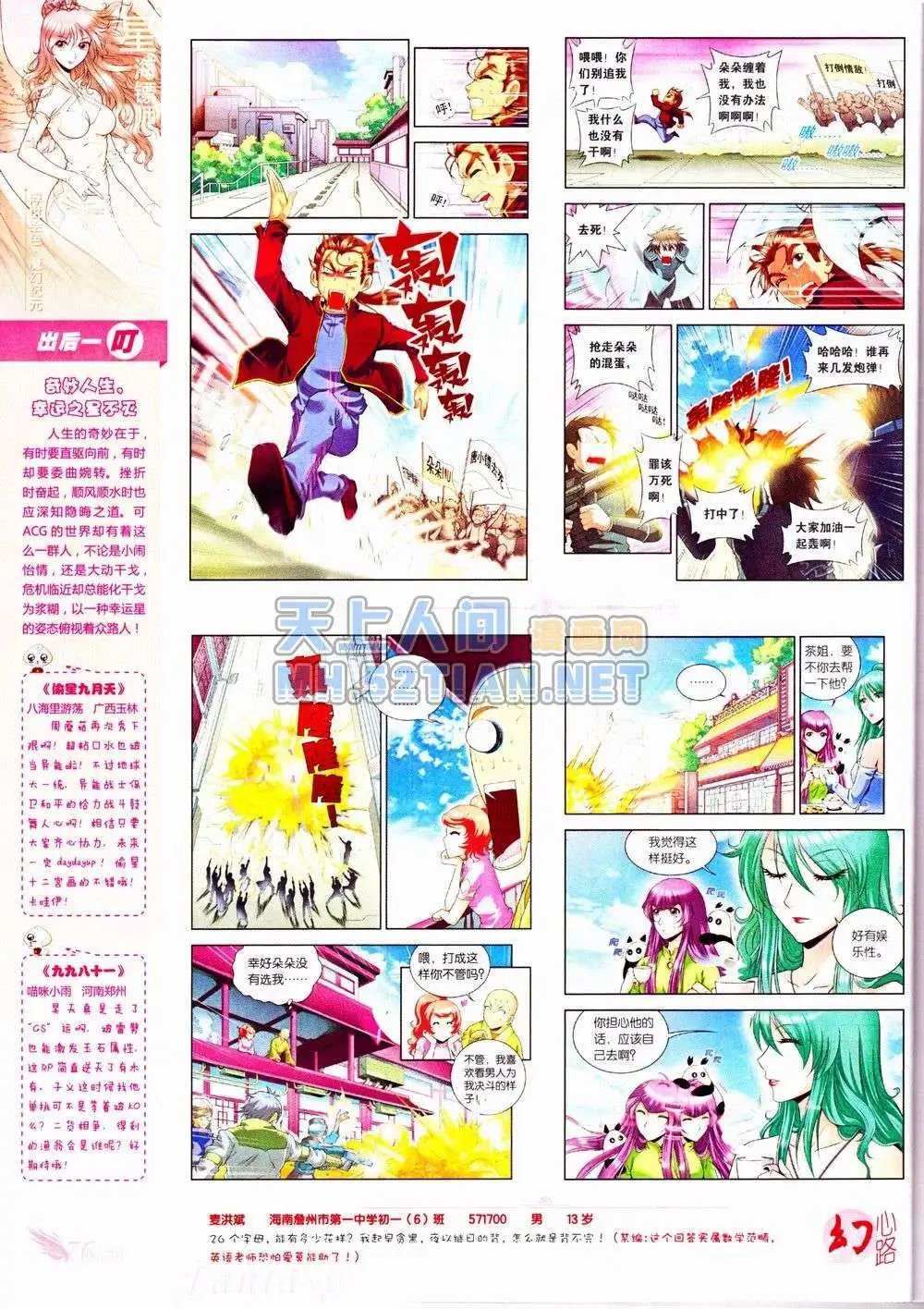 第235期全本