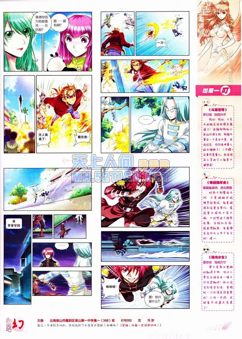 第235期全本