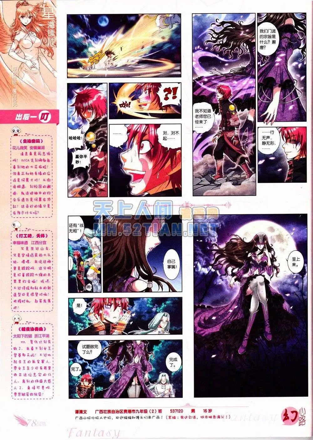 第235期全本