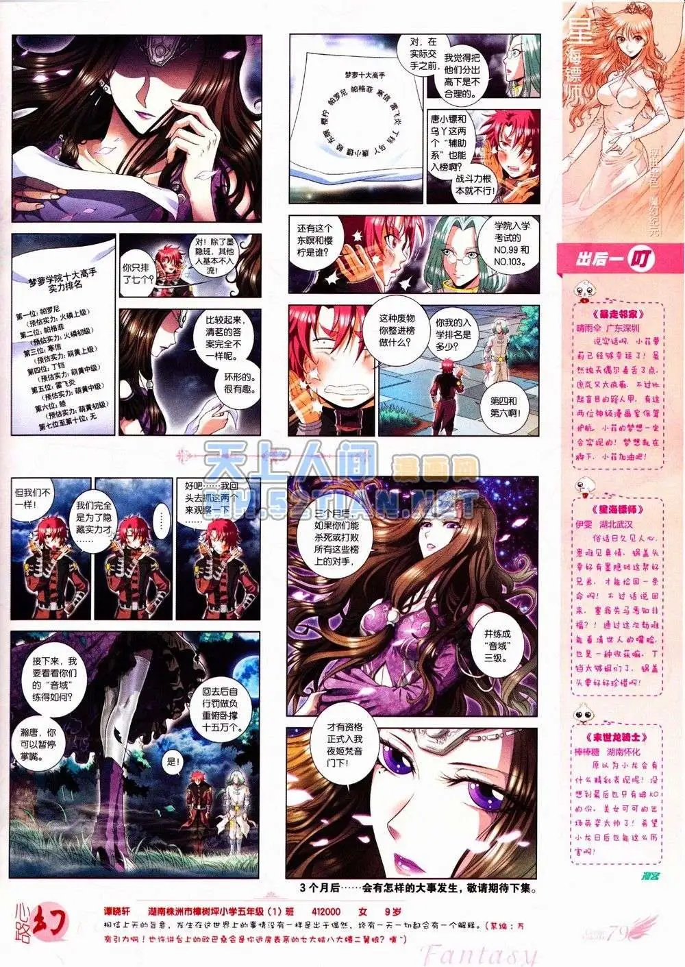 第235期全本