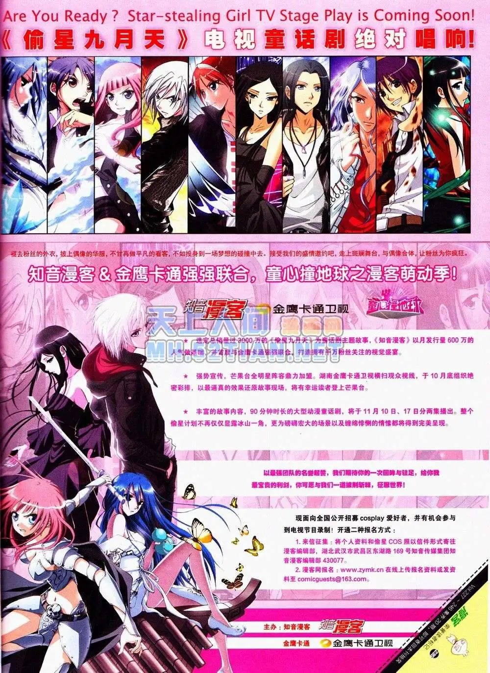 第235期全本