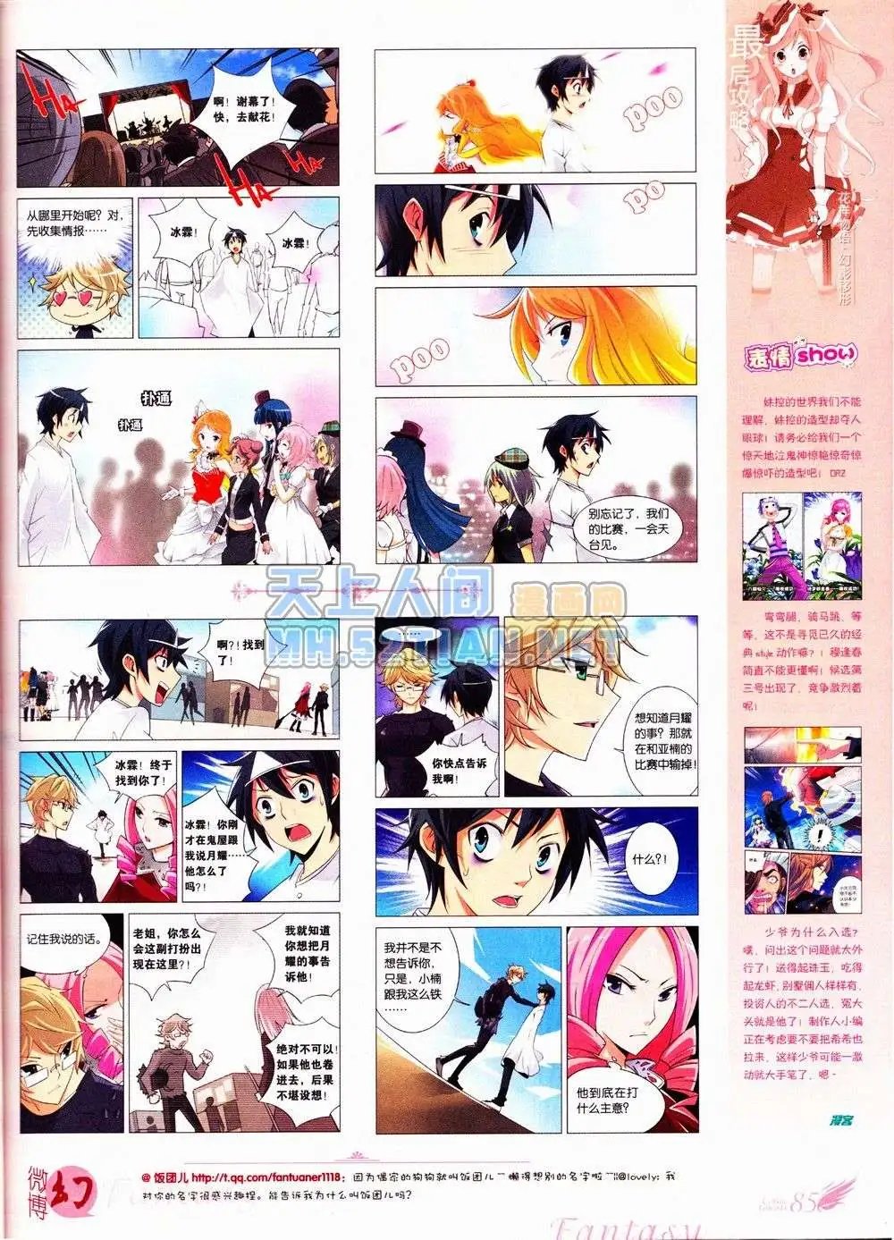 第235期全本