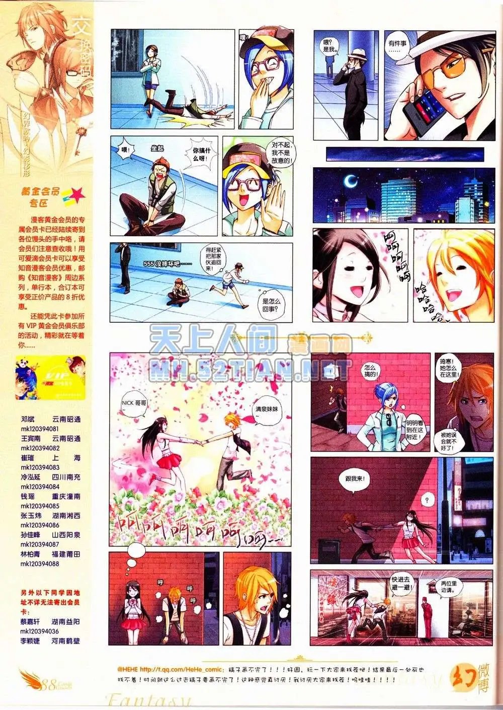 第235期全本