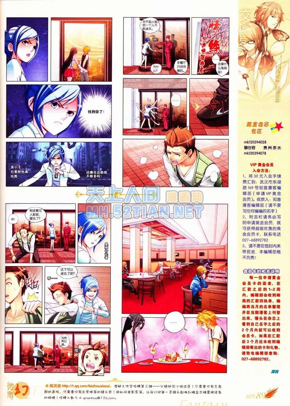 第235期全本