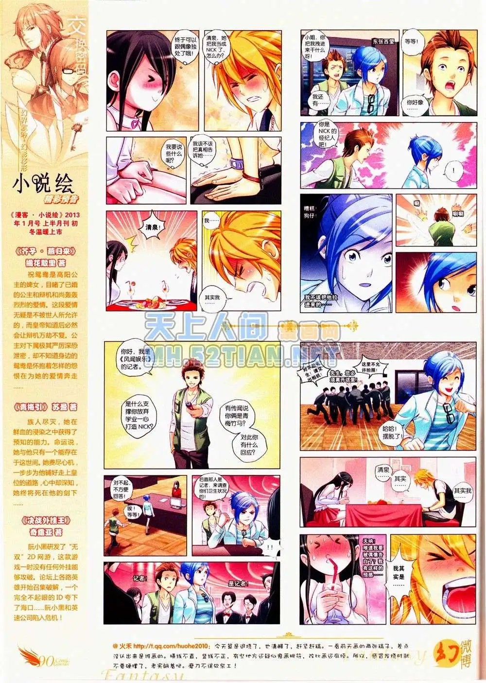 第235期全本