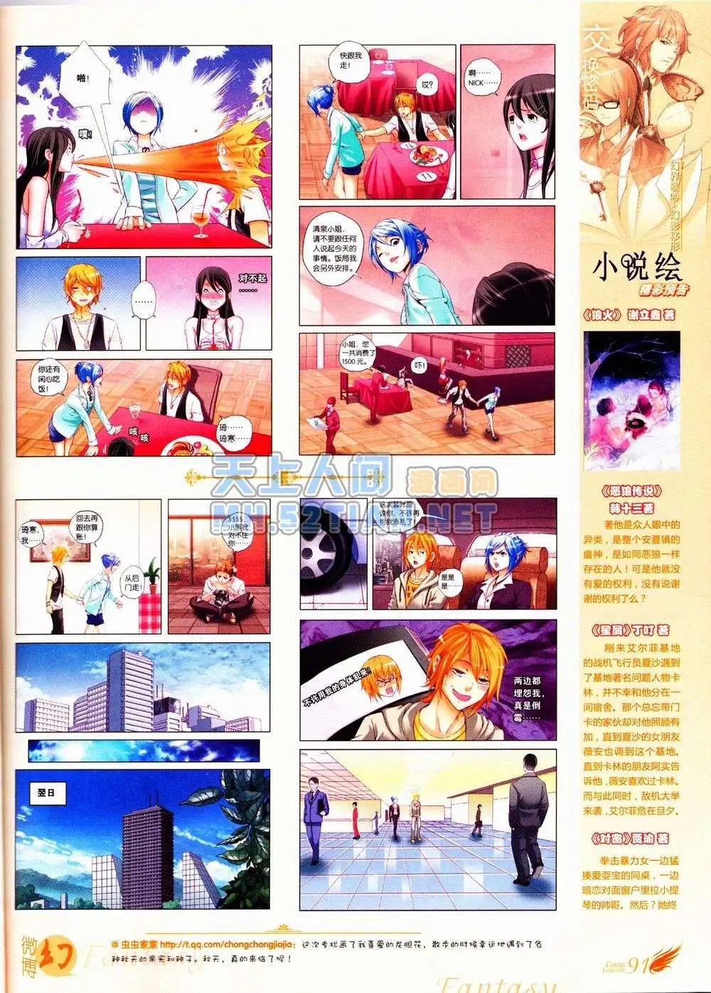 第235期全本