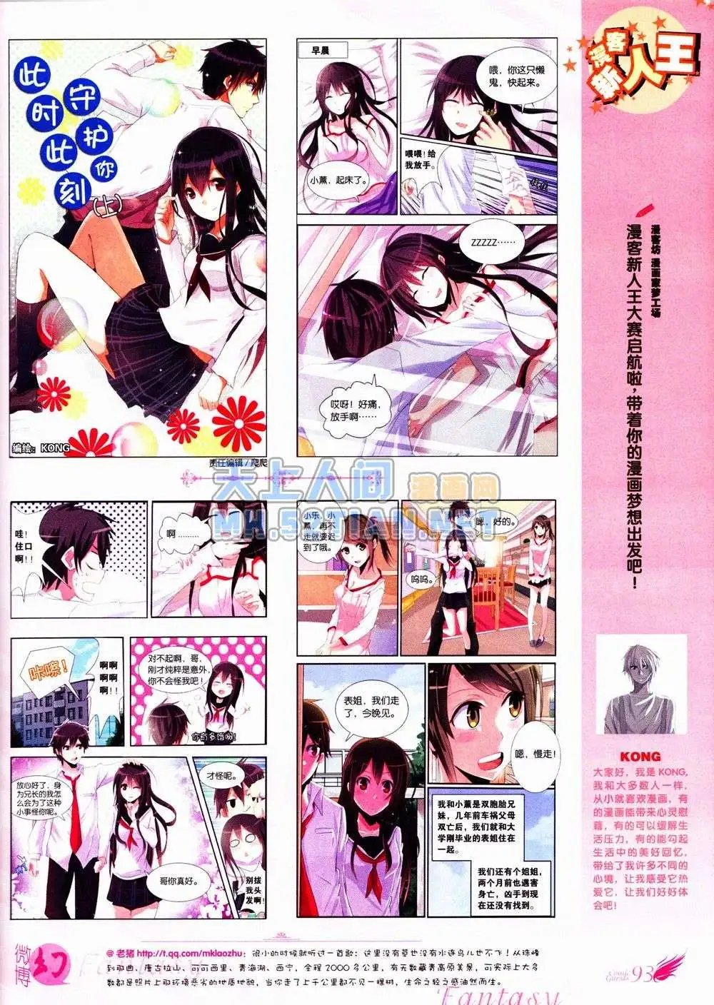 第235期全本
