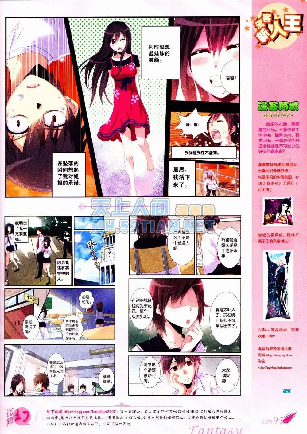 第235期全本